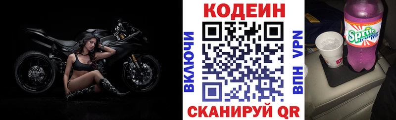 Кодеин Purple Drank даркнет сайт Костерёво