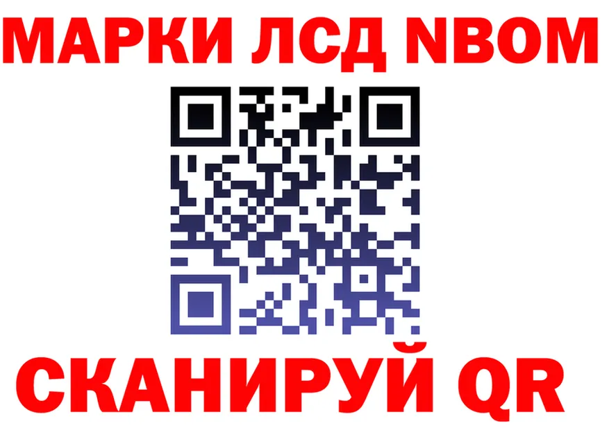Марки 25I-NBOMe 1,8мг как войти shop MEGA Костерёво