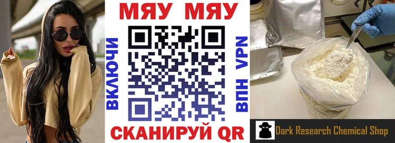 МЯУ-МЯУ mephedrone  OMG   Костерёво 