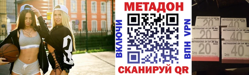 МЕТАДОН methadone  Костерёво 